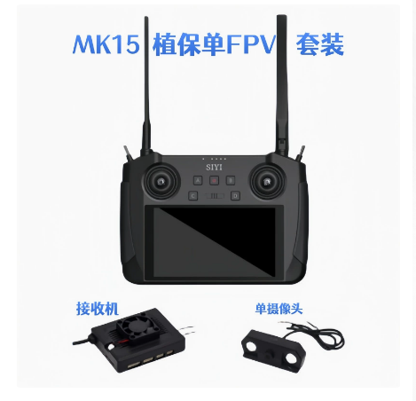 SIYI MK15 Mini HD Handheld Agriculture Smart Controller with 5.5 Inch LCD Touchscreen 1080p 60fps FPV 180ms Latency 3.5KM CE FCC