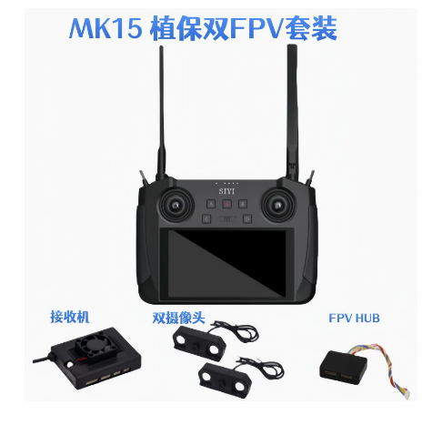 SIYI MK15 Mini HD Handheld Agriculture Smart Controller with 5.5 Inch LCD Touchscreen 1080p 60fps FPV 180ms Latency 3.5KM CE FCC