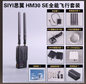 SIYI HM30 SE Long Range Full HD Digital Image Transmission FPV System 1080p 60fps 150ms SBUS PWM Mavlink Telemetry OSD 30KM CE FCC