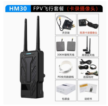 SIYI HM30 SE Long Range Full HD Digital Image Transmission FPV System 1080p 60fps 150ms SBUS PWM Mavlink Telemetry OSD 30KM CE FCC